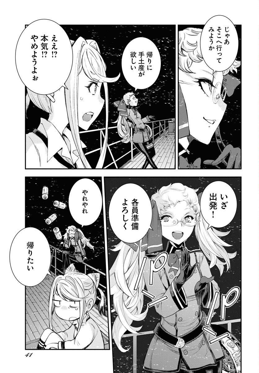 Read AOKI HAGANE NO ARPEGGIO Chapter 146 [High Quality / Full] - Page 3 - nicomanga.com