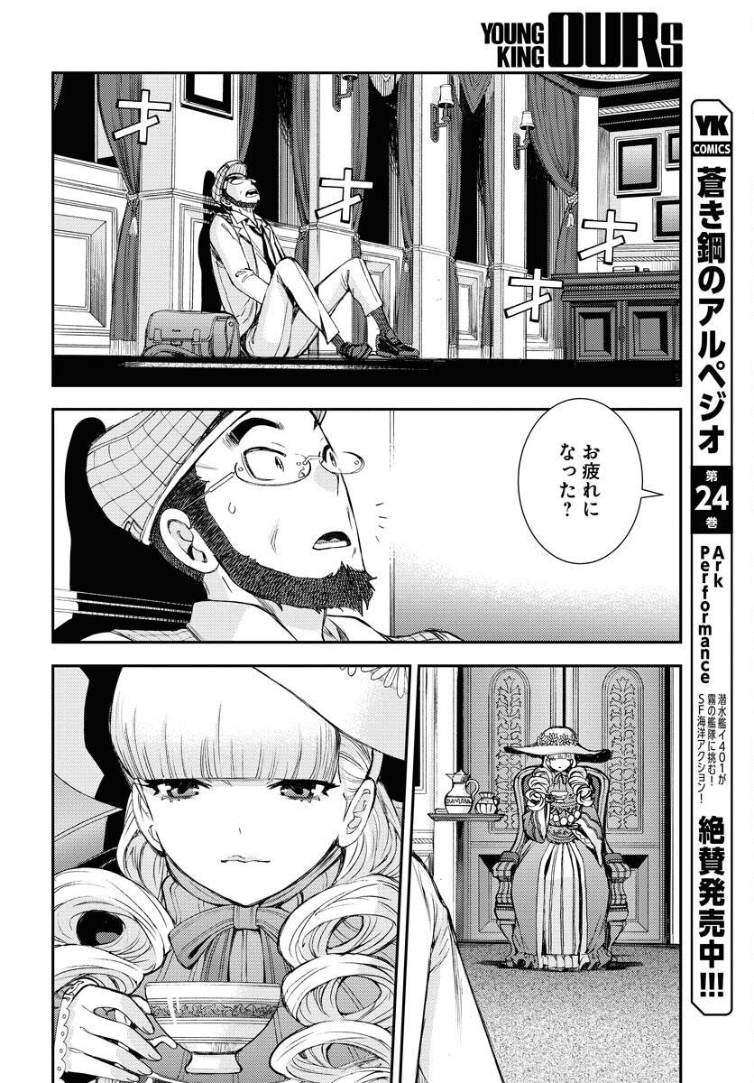 Read AOKI HAGANE NO ARPEGGIO Chapter 146 [High Quality / Full] - Page 4 - nicomanga.com