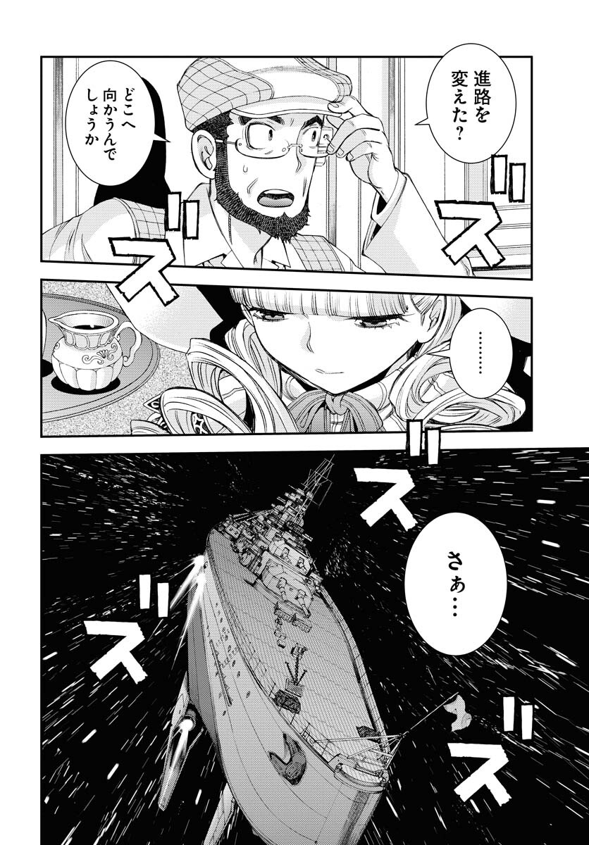 Read AOKI HAGANE NO ARPEGGIO Chapter 146 [High Quality / Full] - Page 6 - nicomanga.com