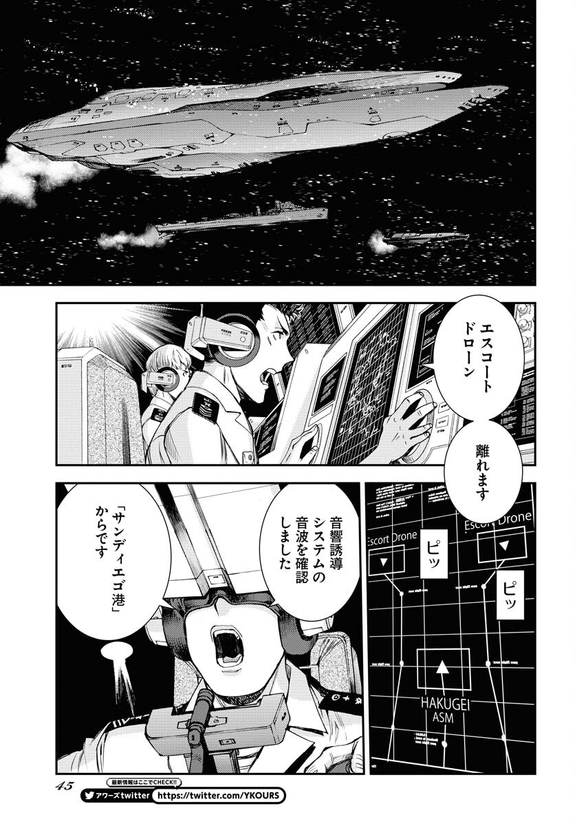 Read AOKI HAGANE NO ARPEGGIO Chapter 146 [High Quality / Full] - Page 7 - nicomanga.com