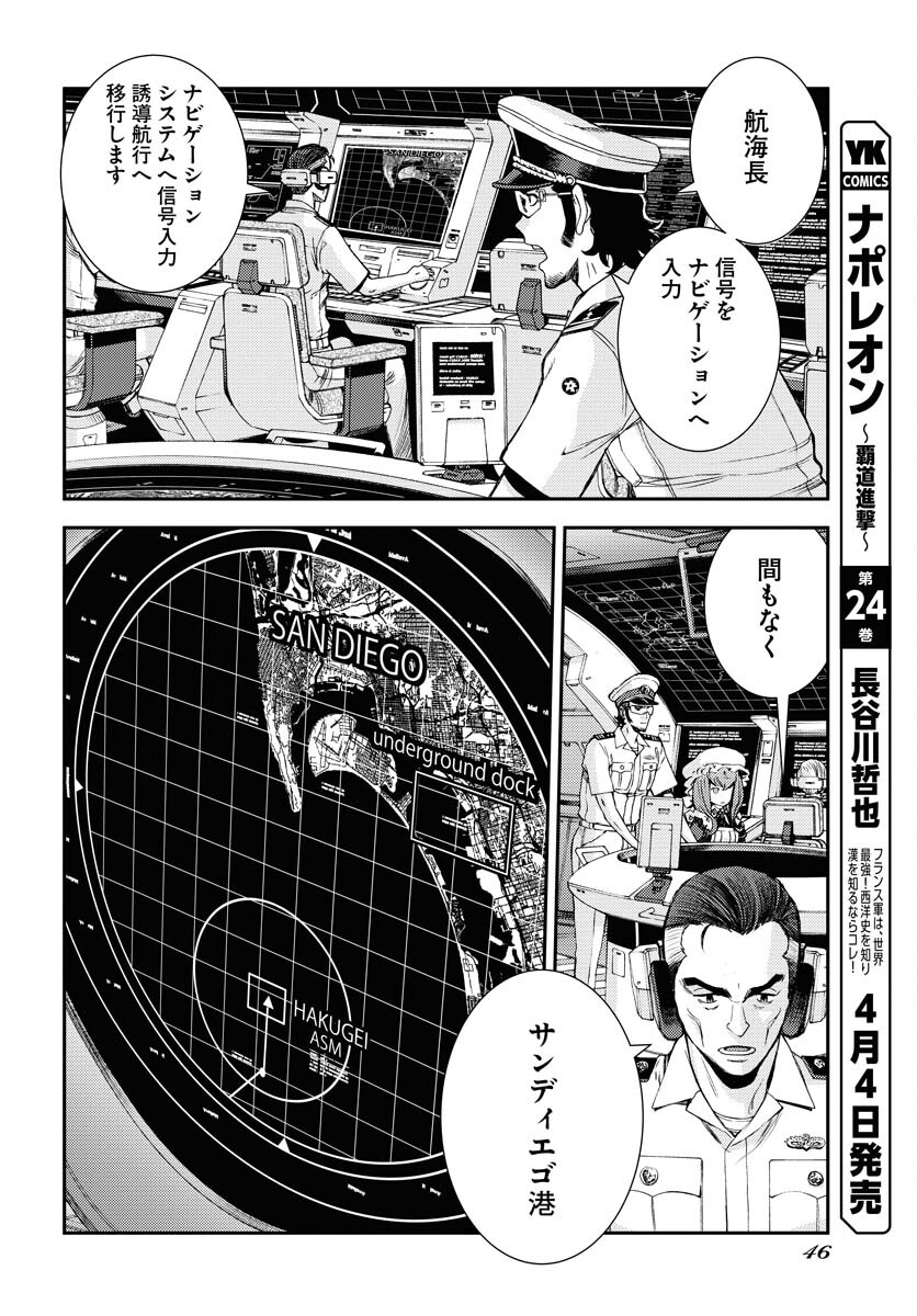 Read AOKI HAGANE NO ARPEGGIO Chapter 146 [High Quality / Full] - Page 8 - nicomanga.com