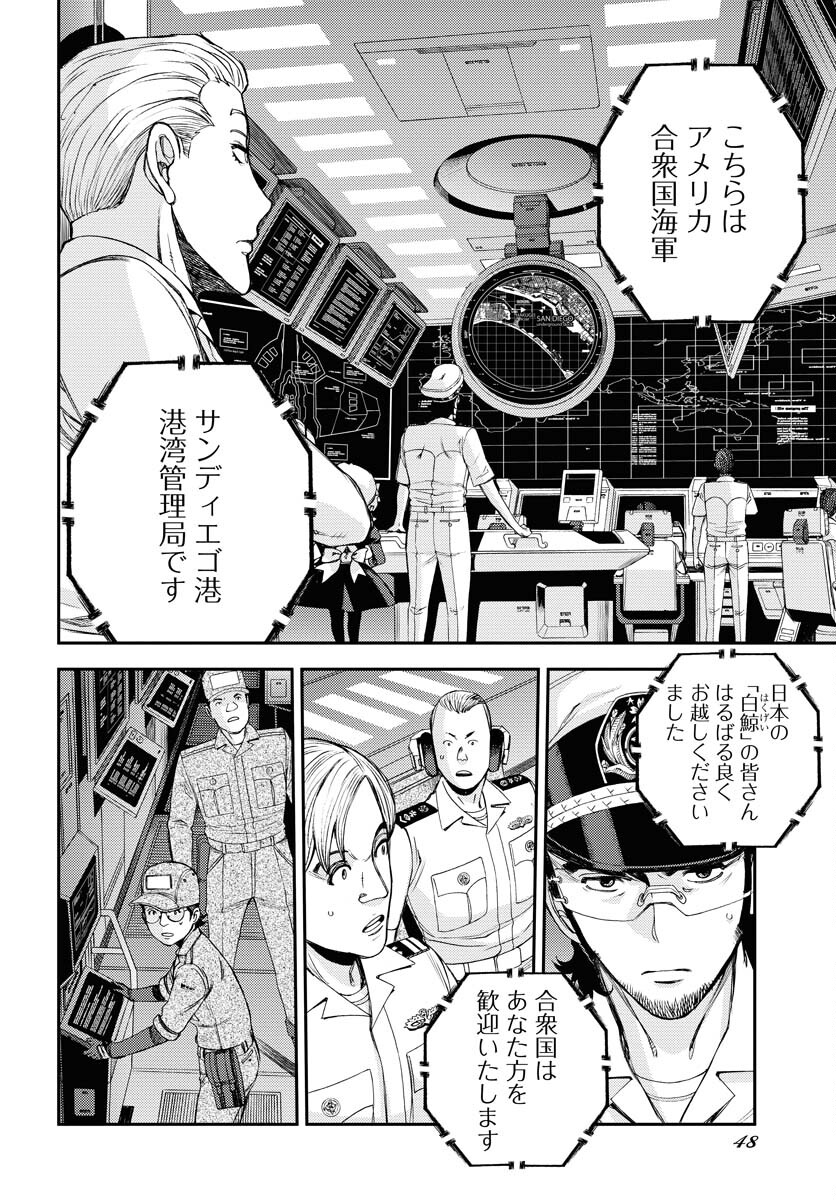 Read AOKI HAGANE NO ARPEGGIO Chapter 146 [High Quality / Full] - Page 10 - nicomanga.com