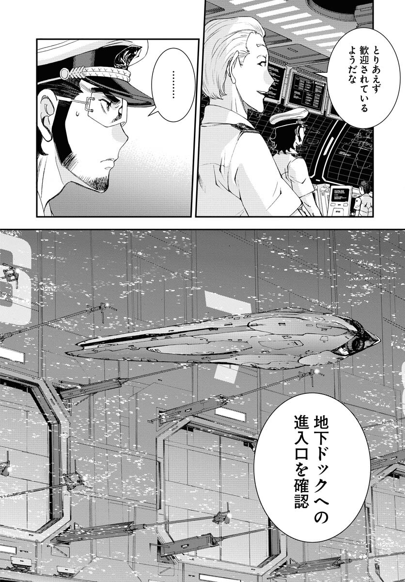 Read AOKI HAGANE NO ARPEGGIO Chapter 146 [High Quality / Full] - Page 12 - nicomanga.com