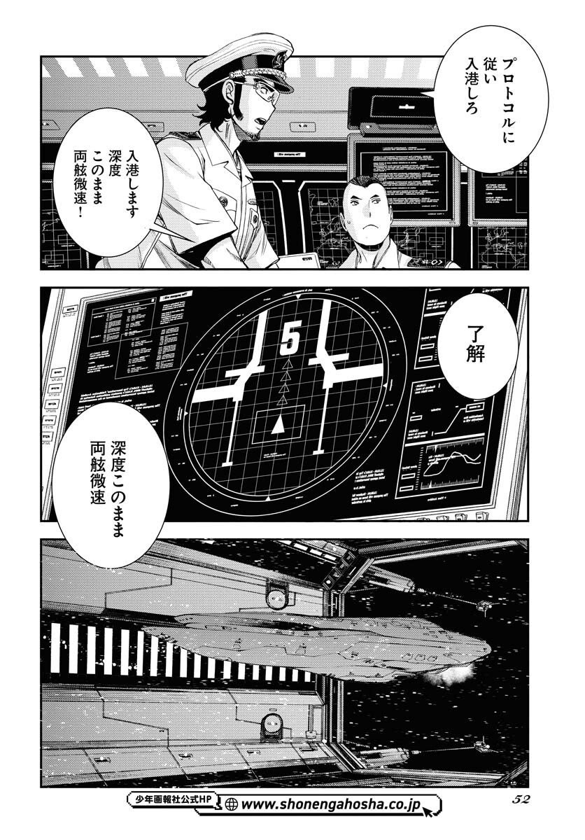 Read AOKI HAGANE NO ARPEGGIO Chapter 146 [High Quality / Full] - Page 14 - nicomanga.com
