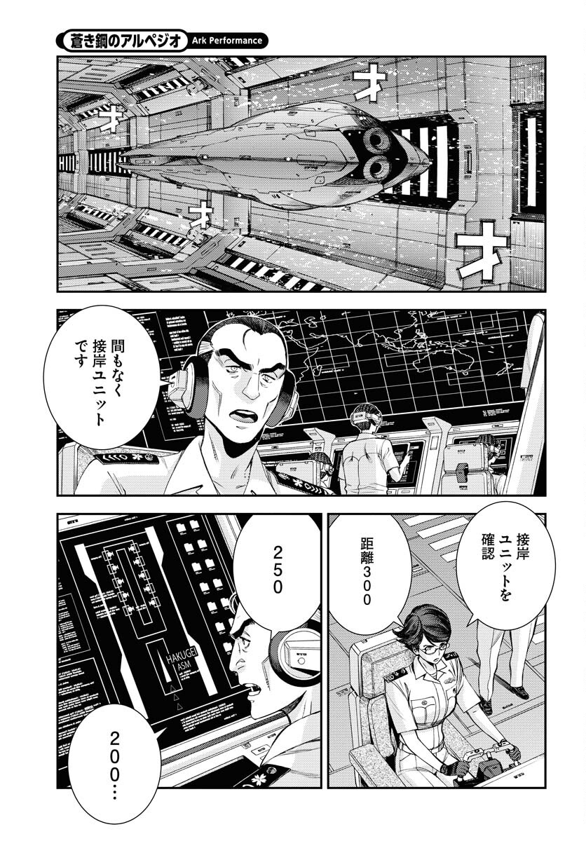 Read AOKI HAGANE NO ARPEGGIO Chapter 146 [High Quality / Full] - Page 15 - nicomanga.com