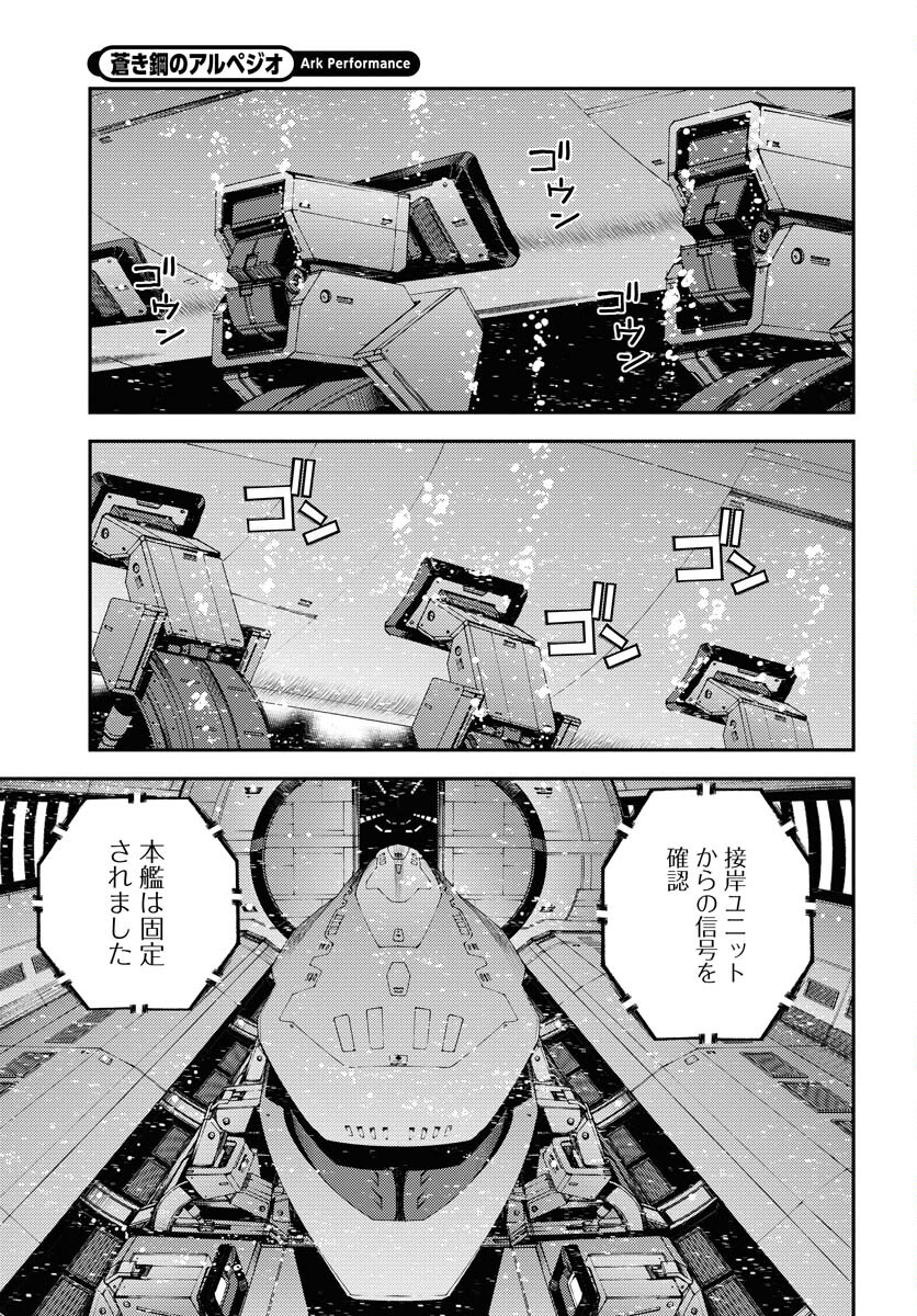 Read AOKI HAGANE NO ARPEGGIO Chapter 146 [High Quality / Full] - Page 17 - nicomanga.com