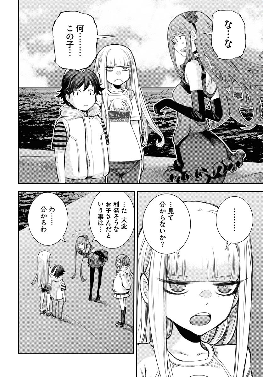 Read AOKI HAGANE NO ARPEGGIO Chapter 146 [High Quality / Full] - Page 22 - nicomanga.com