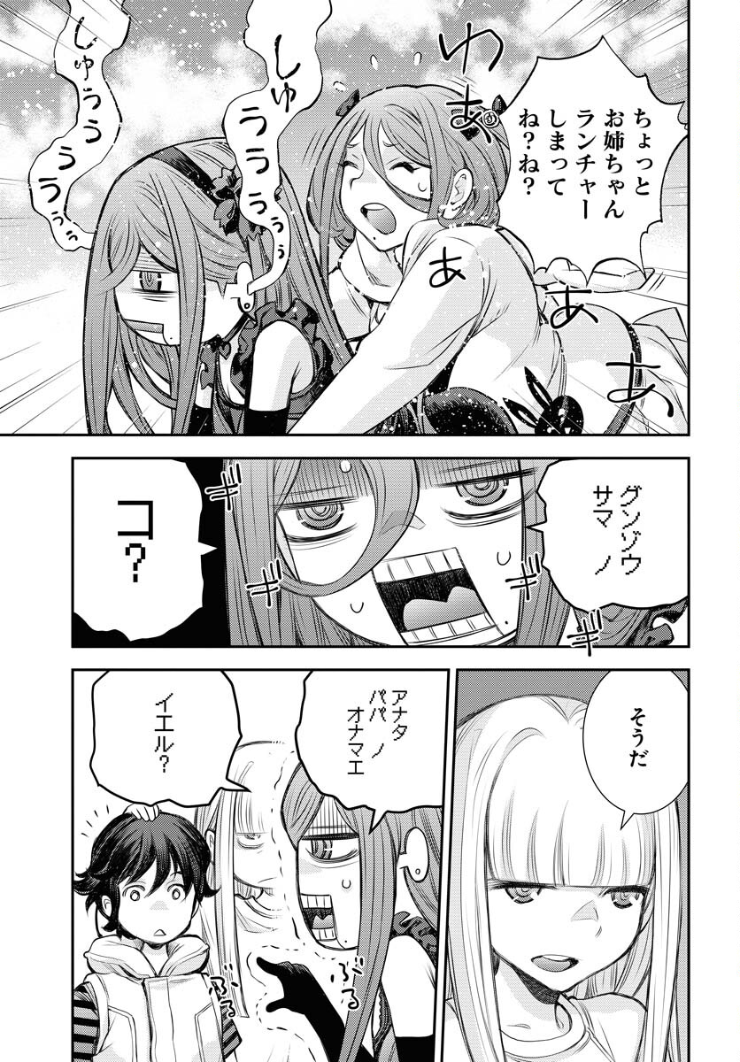 Read AOKI HAGANE NO ARPEGGIO Chapter 146 [High Quality / Full] - Page 25 - nicomanga.com