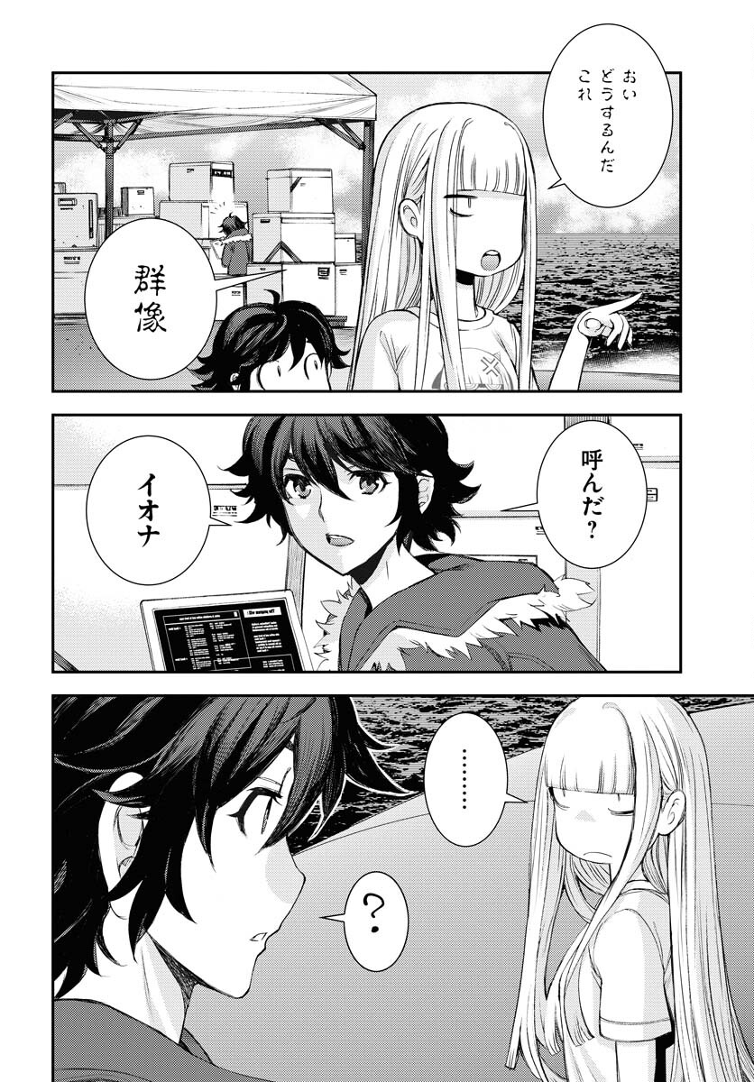 Read AOKI HAGANE NO ARPEGGIO Chapter 146 [High Quality / Full] - Page 28 - nicomanga.com