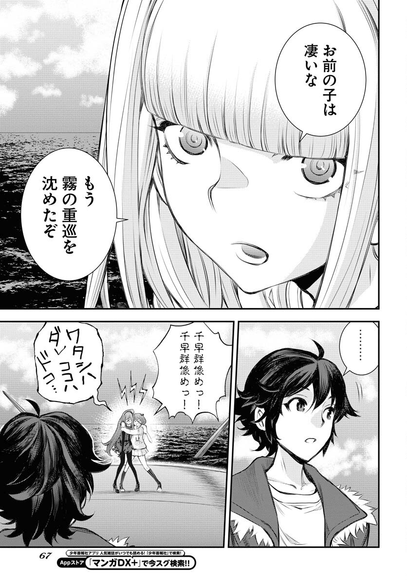 Read AOKI HAGANE NO ARPEGGIO Chapter 146 [High Quality / Full] - Page 29 - nicomanga.com