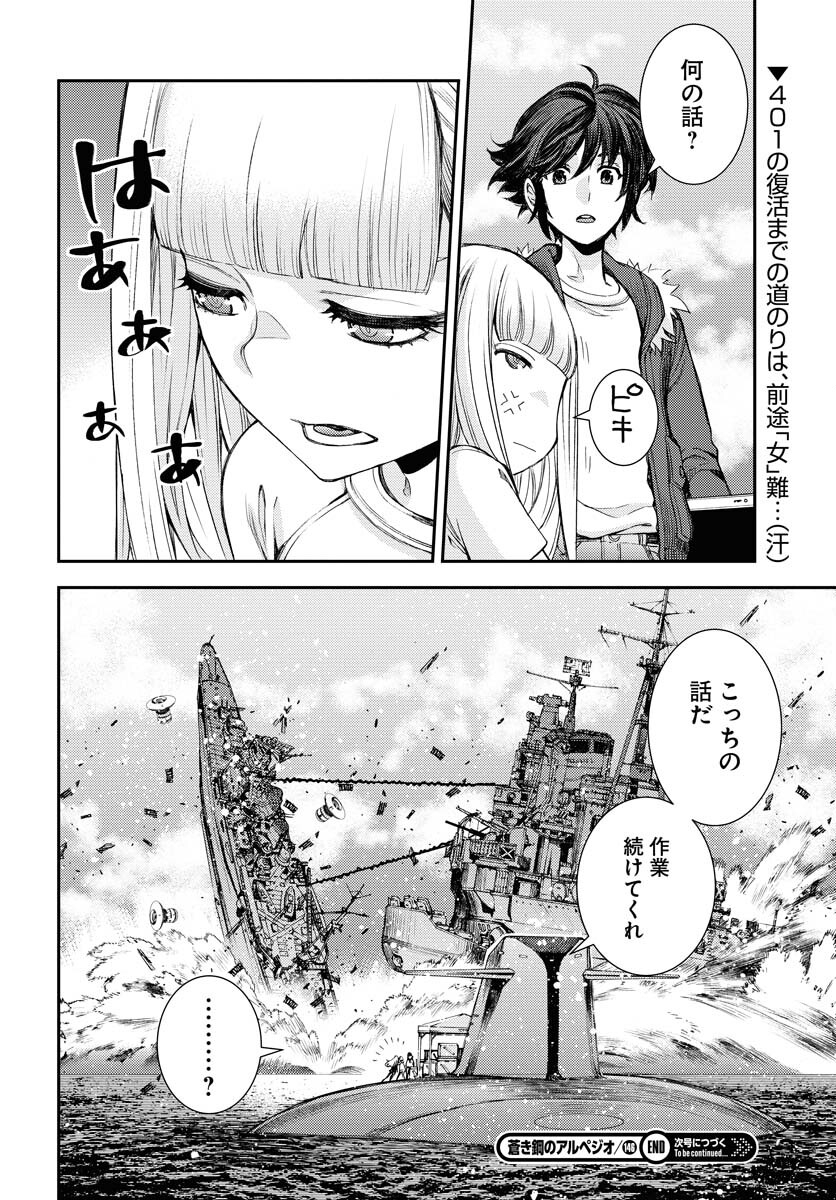 Read AOKI HAGANE NO ARPEGGIO Chapter 146 [High Quality / Full] - Page 30 - nicomanga.com