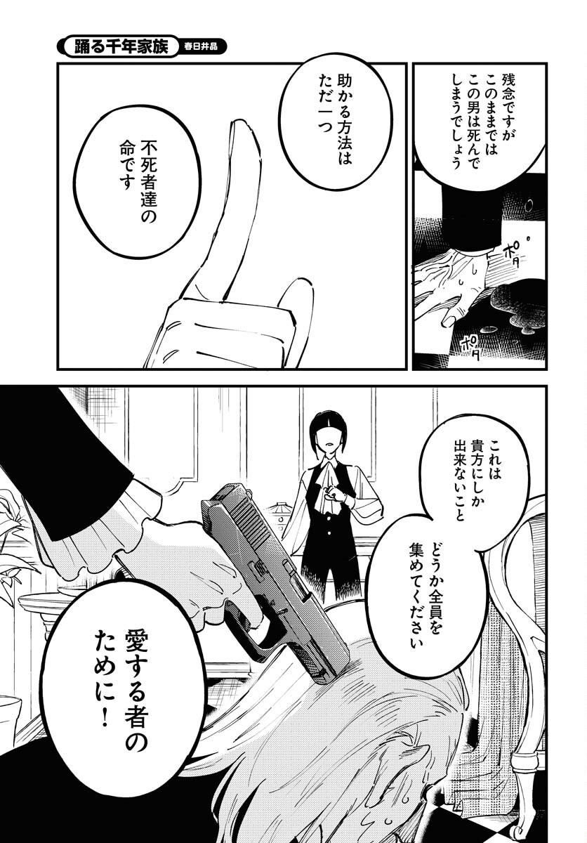 Story Of The Family Not To Die Chapter 22 page 3 - nihonkuni.com