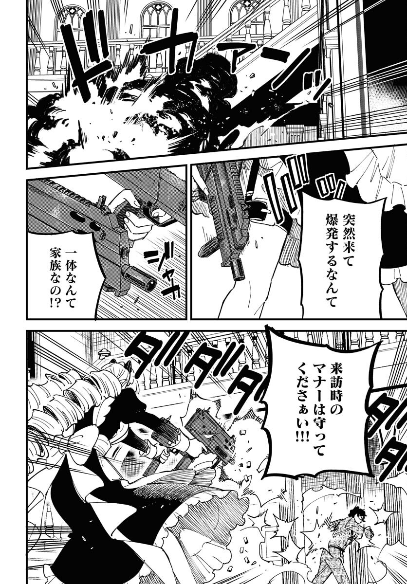 Story Of The Family Not To Die Chapter 22 page 4 - nihonkuni.com