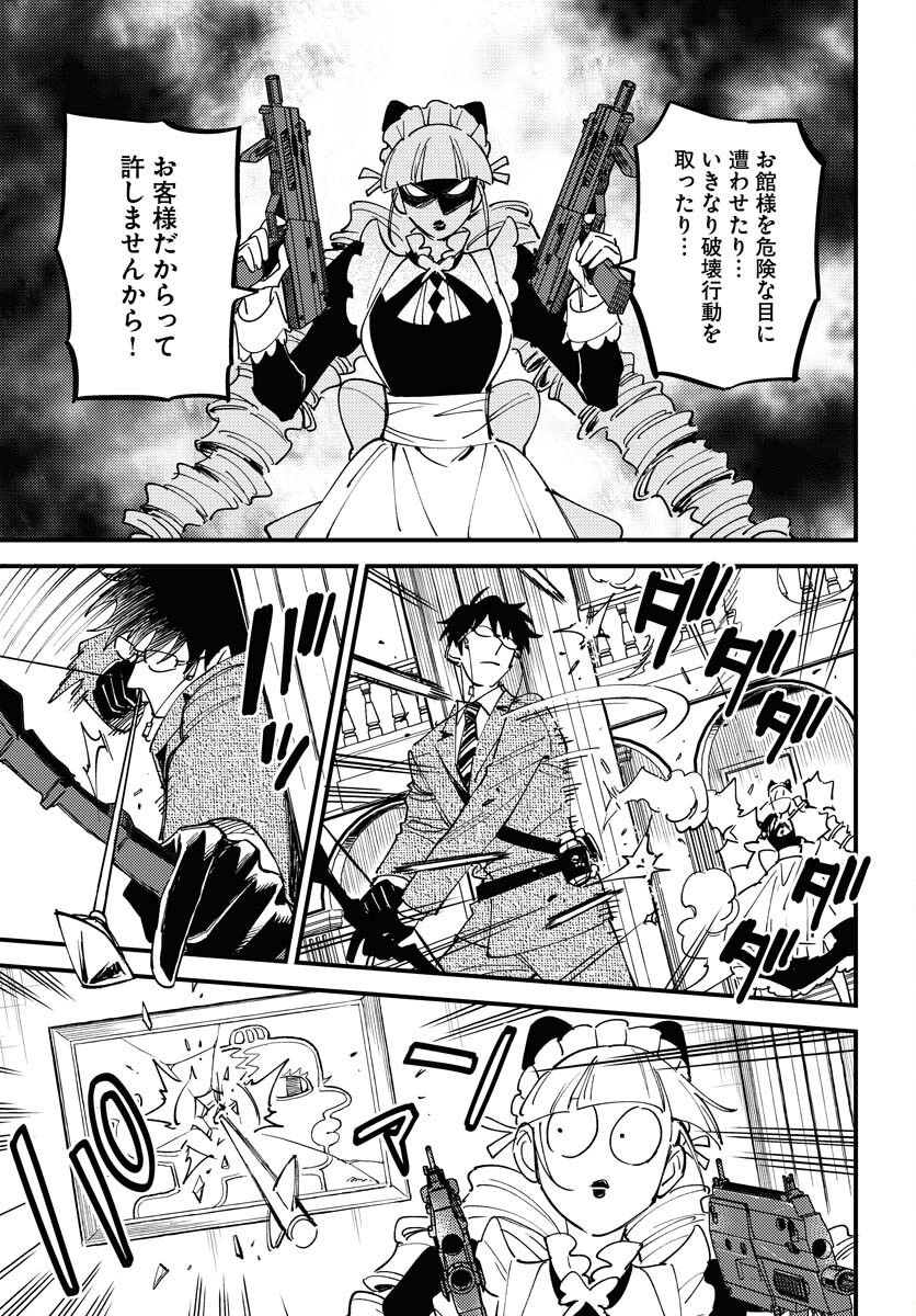 Story Of The Family Not To Die Chapter 22 page 5 - nihonkuni.com