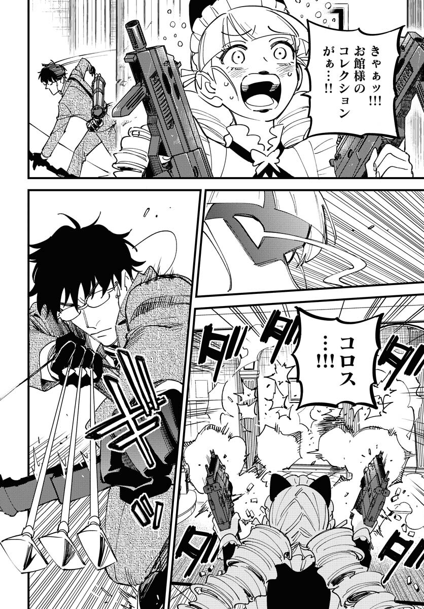 Story Of The Family Not To Die Chapter 22 page 6 - nihonkuni.com