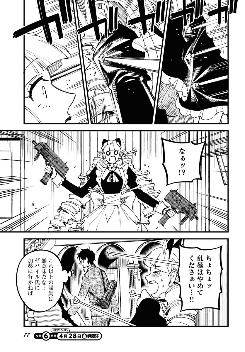 Story Of The Family Not To Die Chapter 22 page 7 - nihonkuni.com