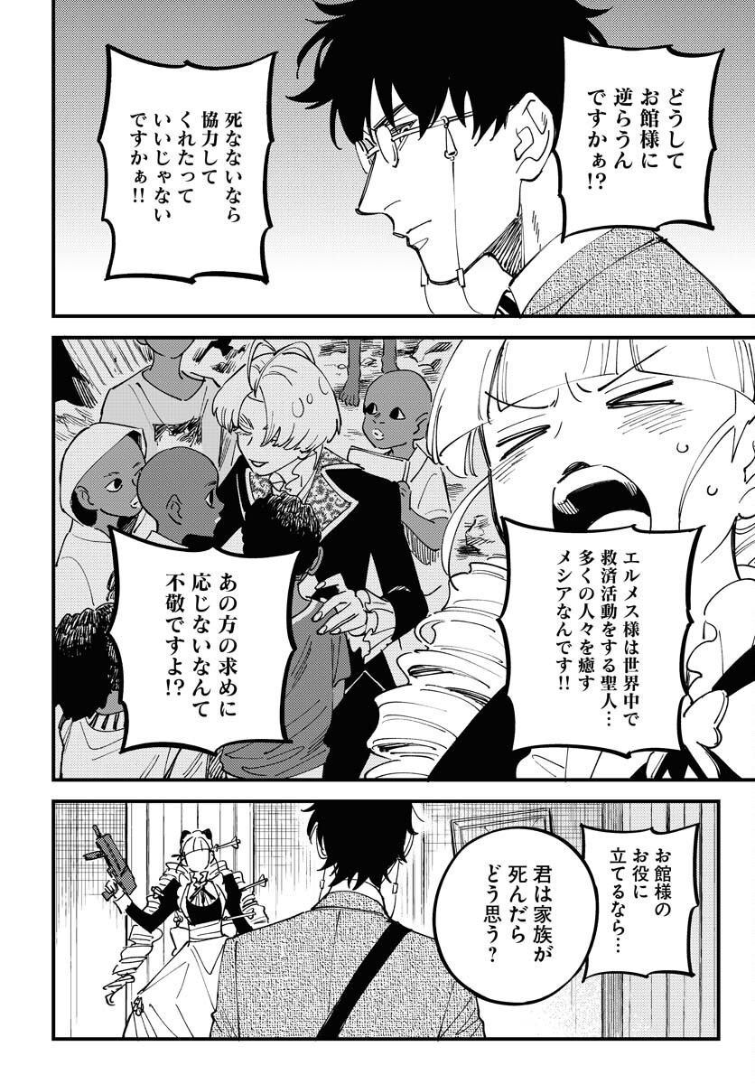 Story Of The Family Not To Die Chapter 22 page 8 - nihonkuni.com