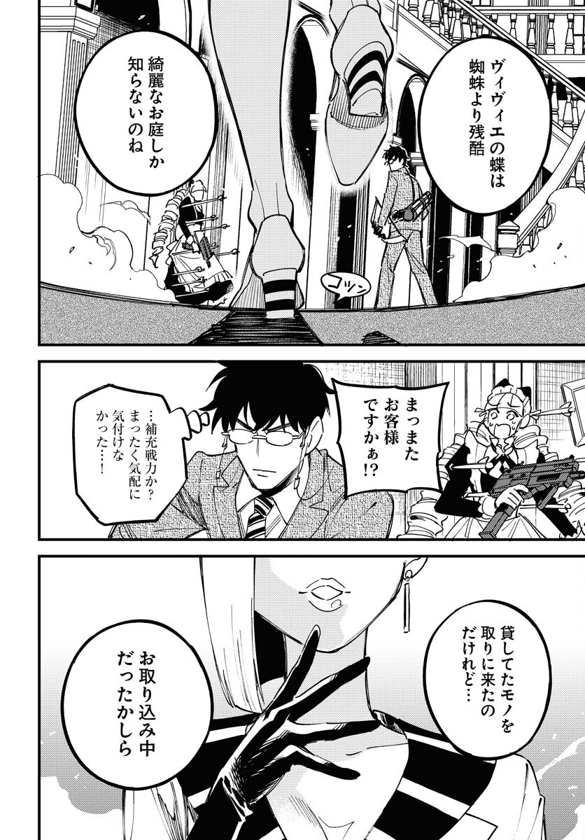 Story Of The Family Not To Die Chapter 22 page 10 - nihonkuni.com