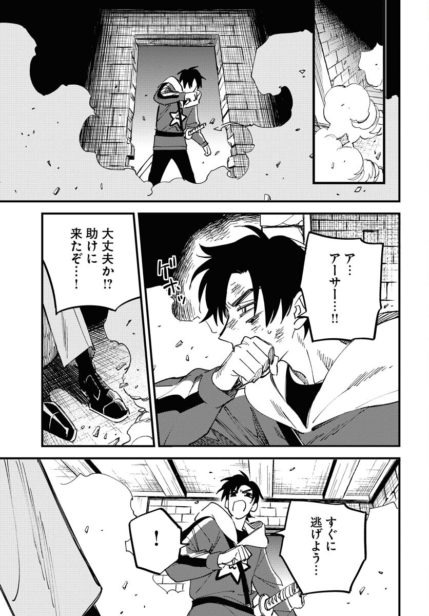 Story Of The Family Not To Die Chapter 22 page 11 - nihonkuni.com