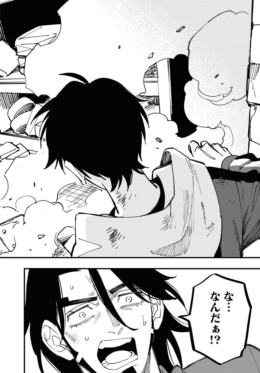 Story Of The Family Not To Die Chapter 22 page 12 - nihonkuni.com