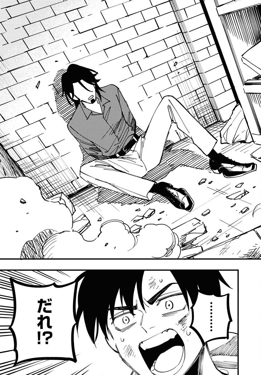 Story Of The Family Not To Die Chapter 22 page 13 - nihonkuni.com