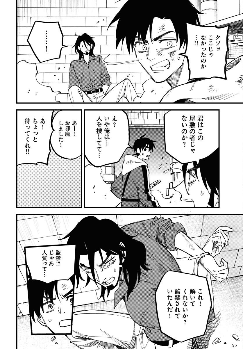 Story Of The Family Not To Die Chapter 22 page 14 - nihonkuni.com