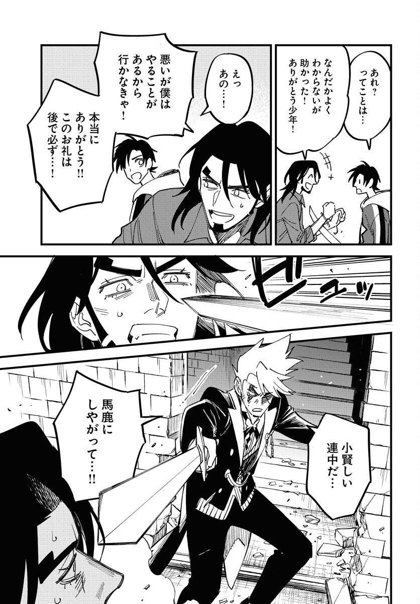 Story Of The Family Not To Die Chapter 22 page 15 - nihonkuni.com