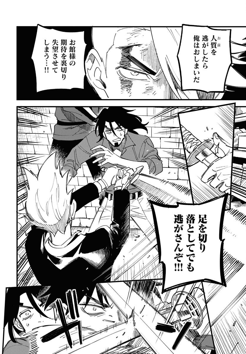 Story Of The Family Not To Die Chapter 22 page 16 - nihonkuni.com