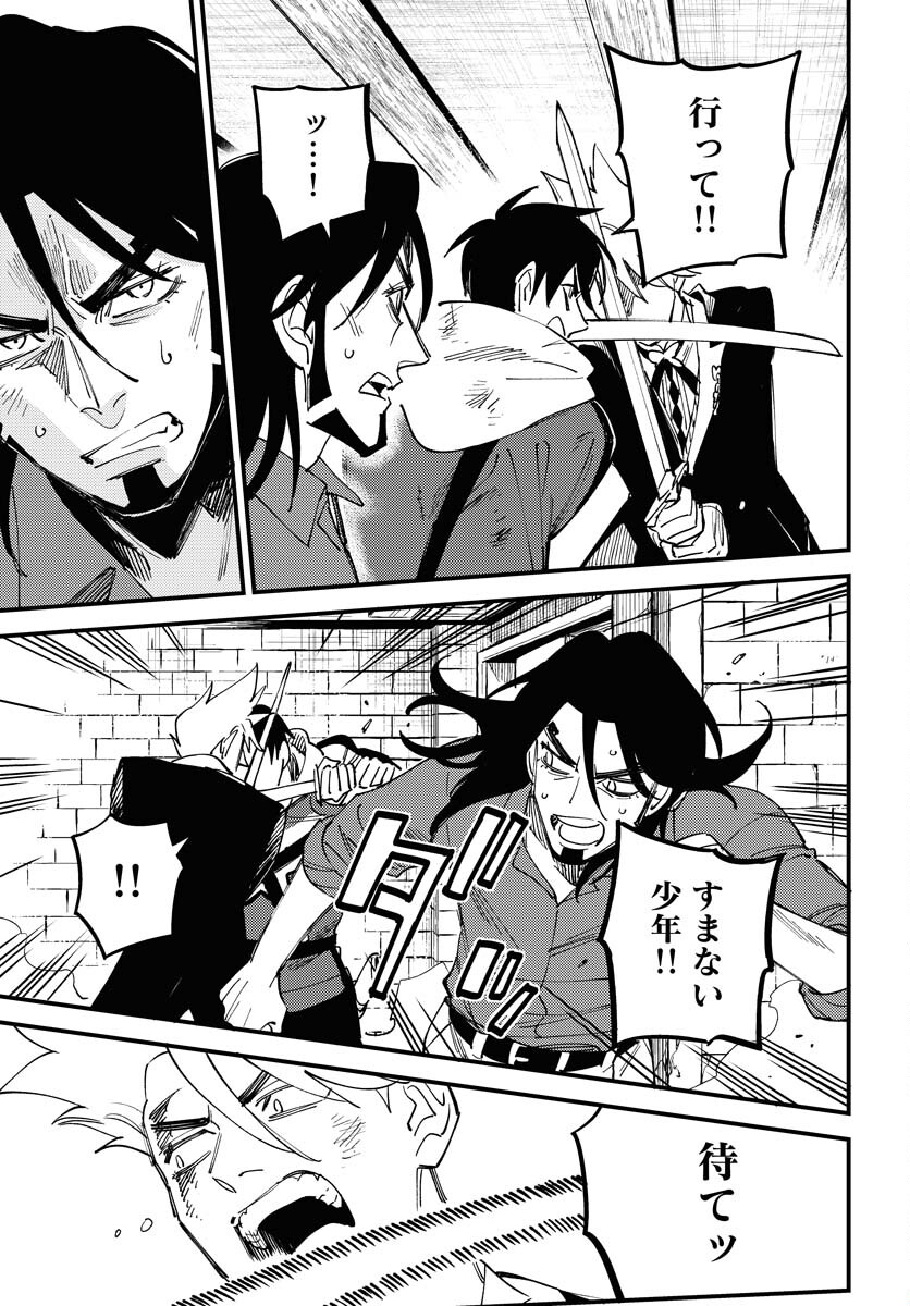 Story Of The Family Not To Die Chapter 22 page 17 - nihonkuni.com