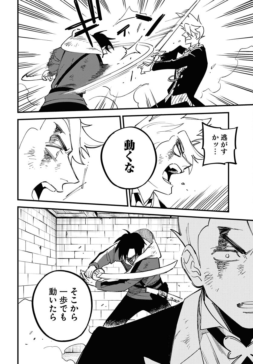 Story Of The Family Not To Die Chapter 22 page 18 - nihonkuni.com