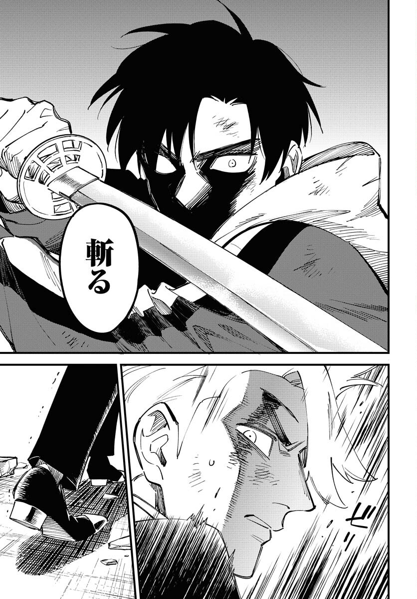 Story Of The Family Not To Die Chapter 22 page 19 - nihonkuni.com