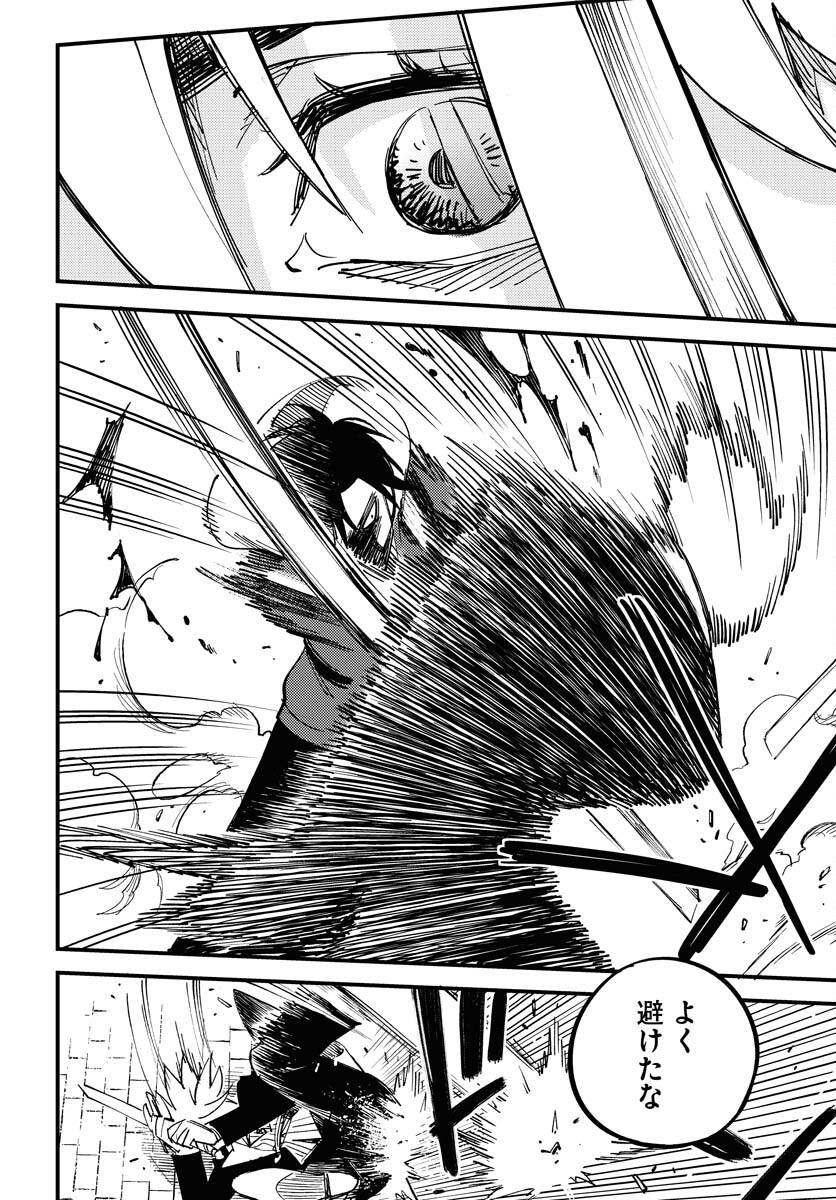 Story Of The Family Not To Die Chapter 22 page 22 - nihonkuni.com
