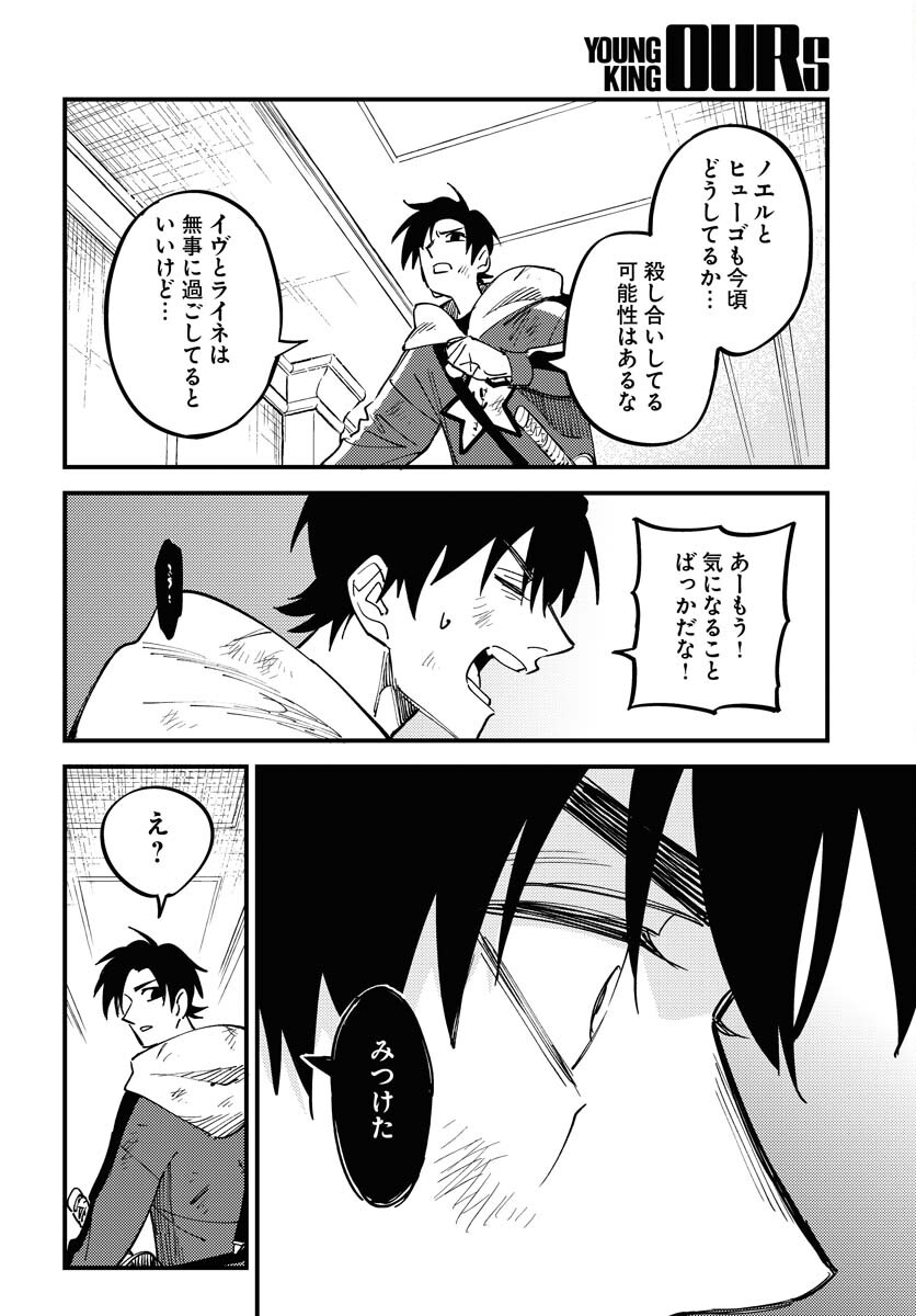 Story Of The Family Not To Die Chapter 22 page 24 - nihonkuni.com