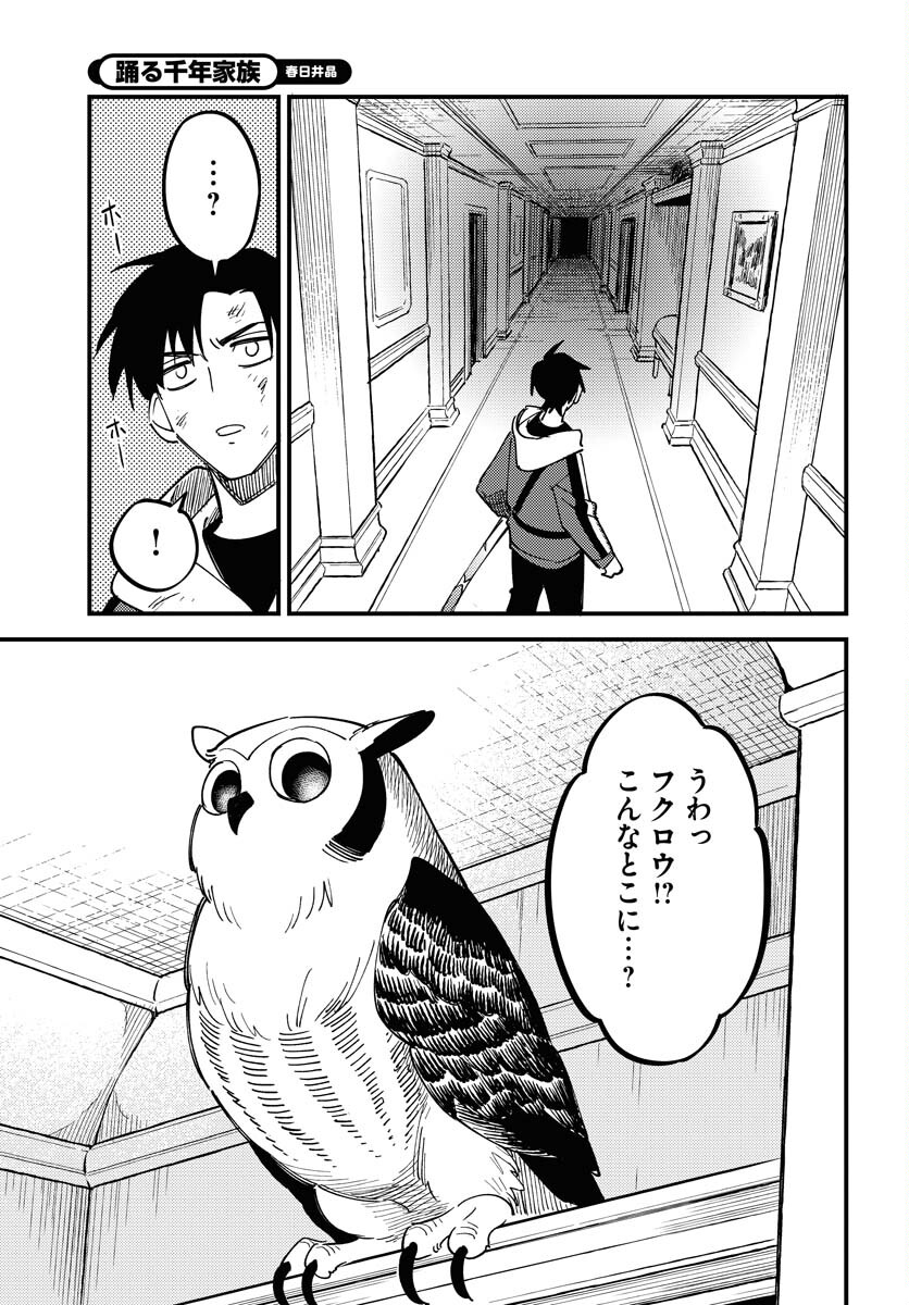 Story Of The Family Not To Die Chapter 22 page 25 - nihonkuni.com