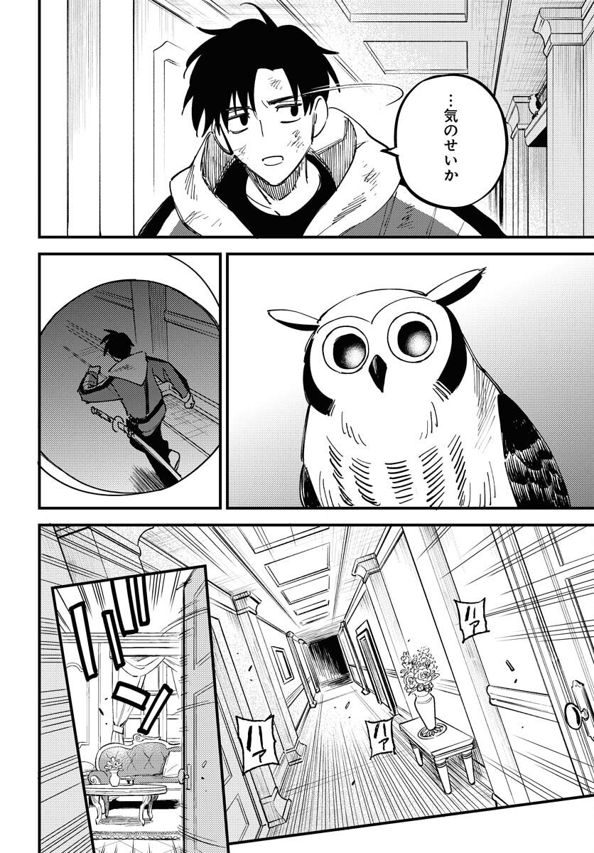 Story Of The Family Not To Die Chapter 22 page 26 - nihonkuni.com