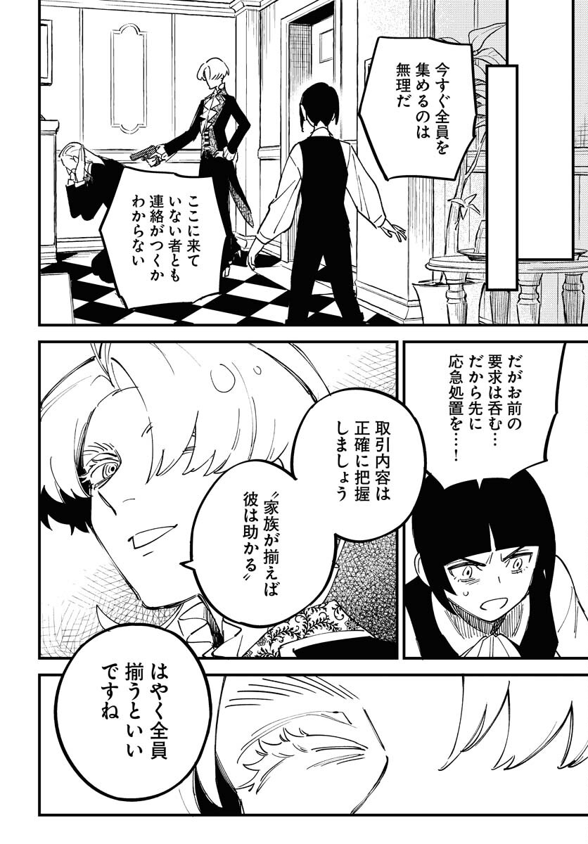 Story Of The Family Not To Die Chapter 22 page 28 - nihonkuni.com