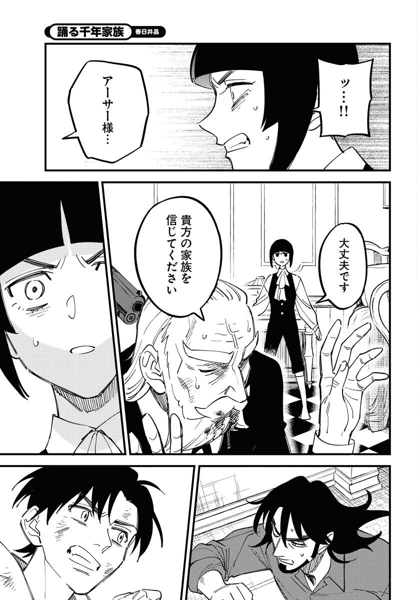 Story Of The Family Not To Die Chapter 22 page 29 - nihonkuni.com