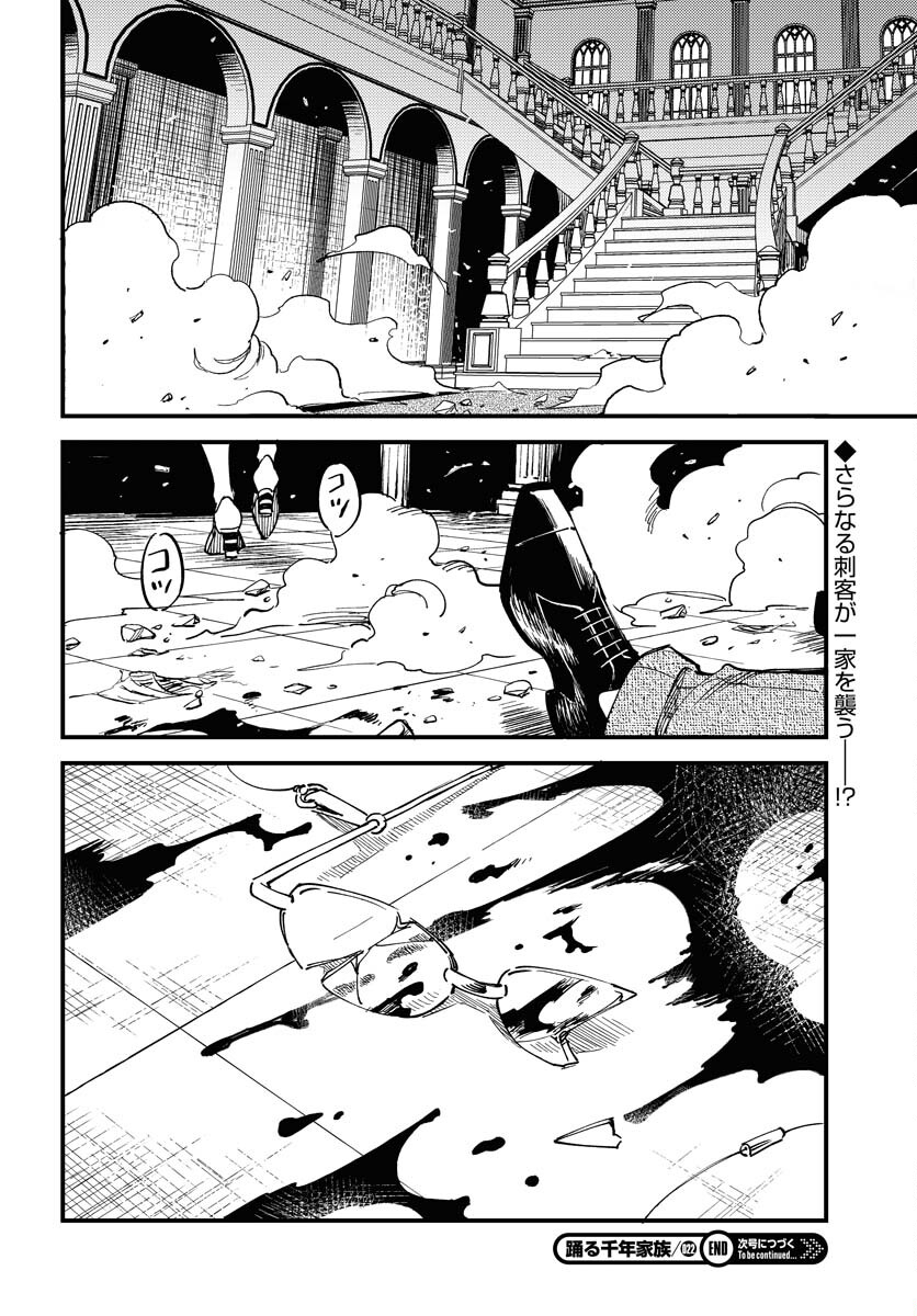 Story Of The Family Not To Die Chapter 22 page 30 - nihonkuni.com