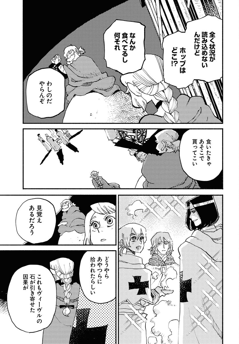 Mamoribito Chap 23 - Pic 13