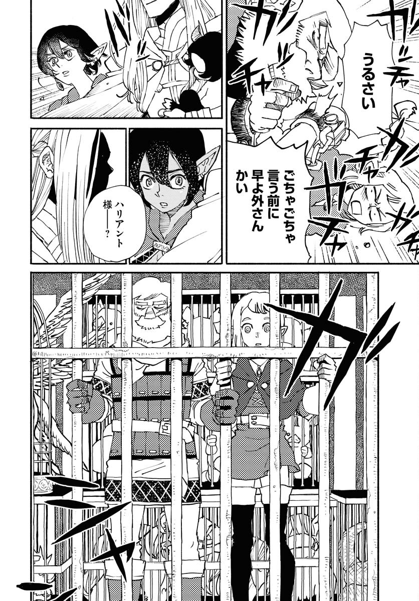 Mamoribito Chap 23 - Pic 22