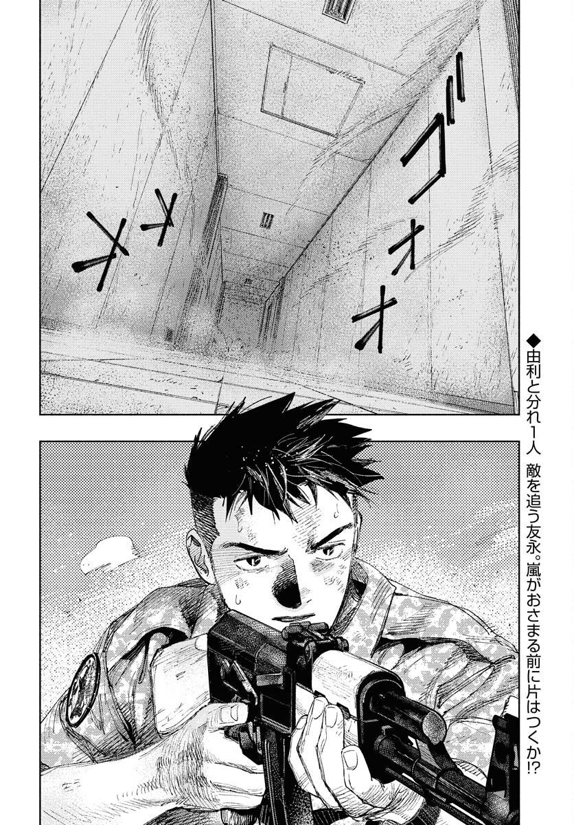 Dobaku no Hana Chap 16 - Pic 2