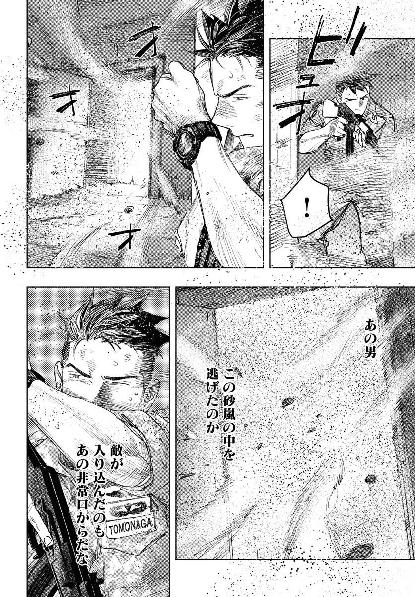 Dobaku no Hana Chap 16 - Pic 4