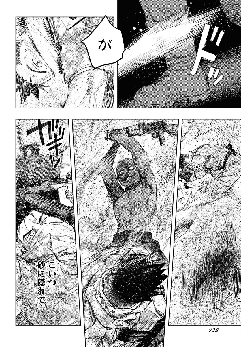 Dobaku no Hana Chap 16 - Pic 8