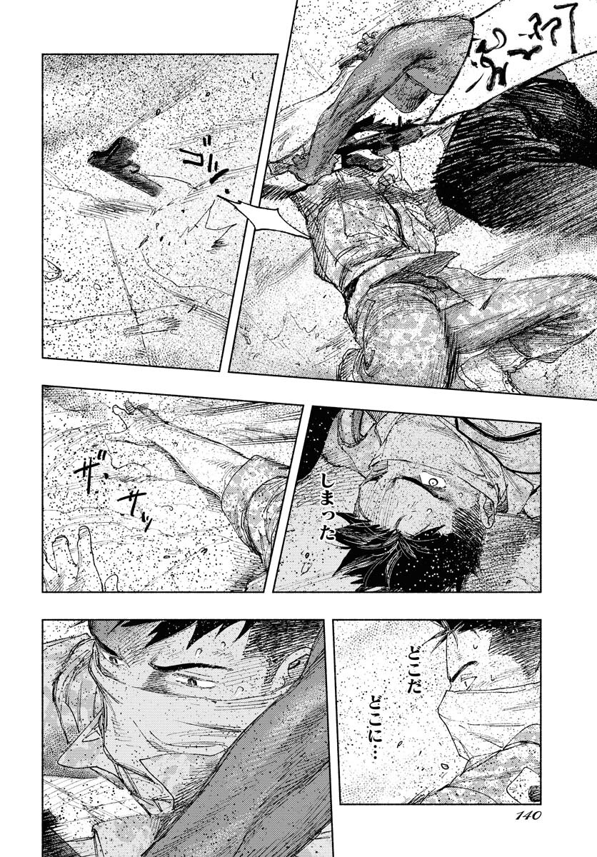 Dobaku no Hana Chap 16 - Pic 10
