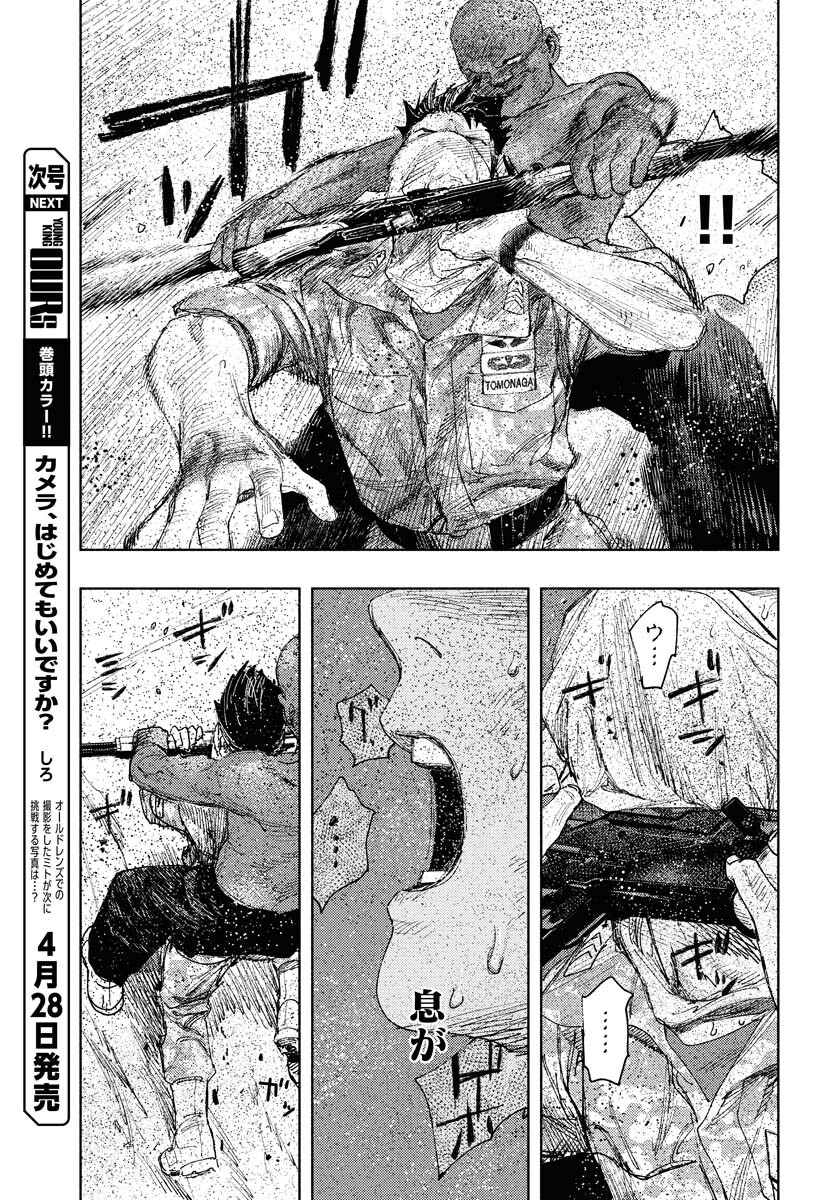 Dobaku no Hana Chap 16 - Pic 11