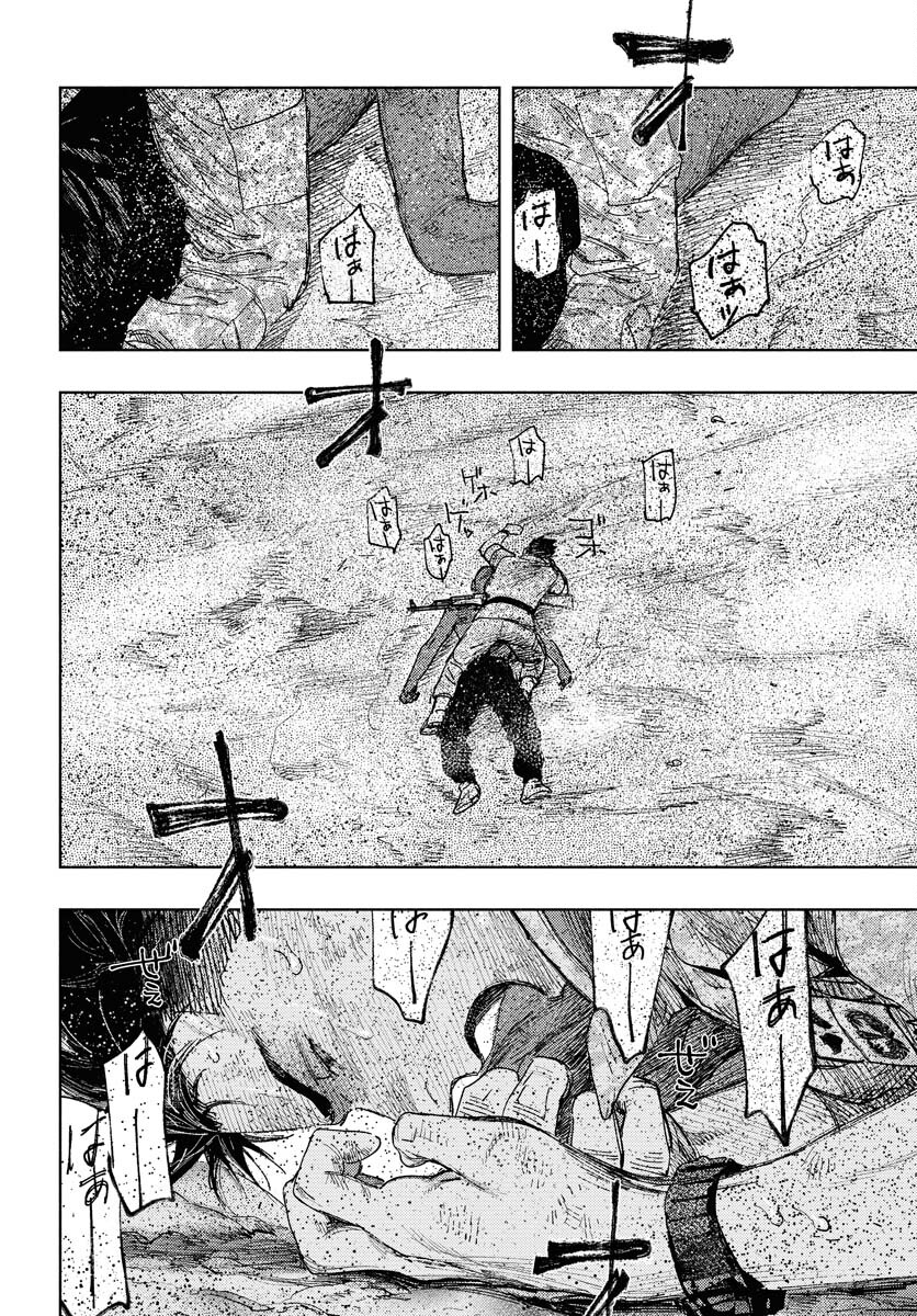 Dobaku no Hana Chap 16 - Pic 20