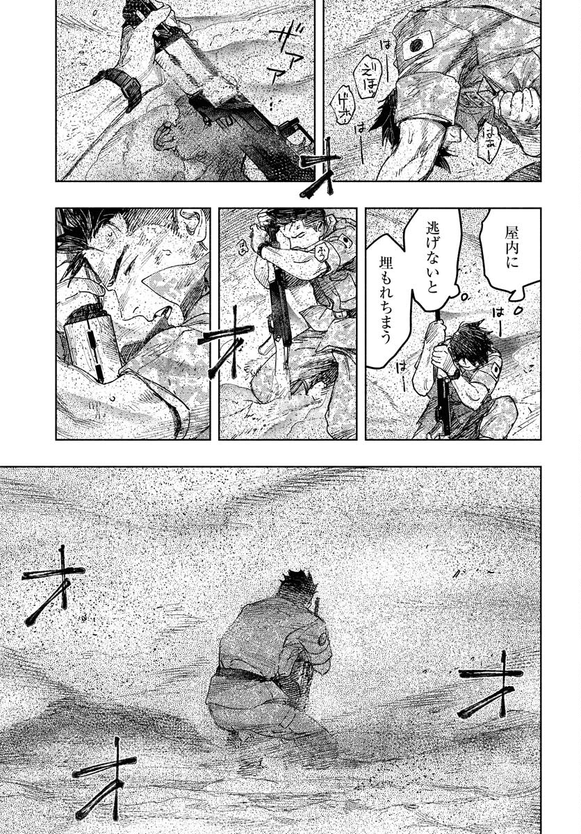 Dobaku no Hana Chap 16 - Pic 21