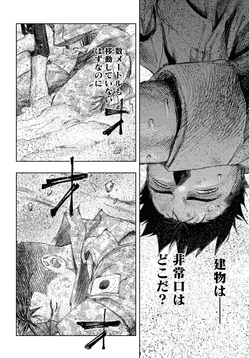 Dobaku no Hana Chap 16 - Pic 22
