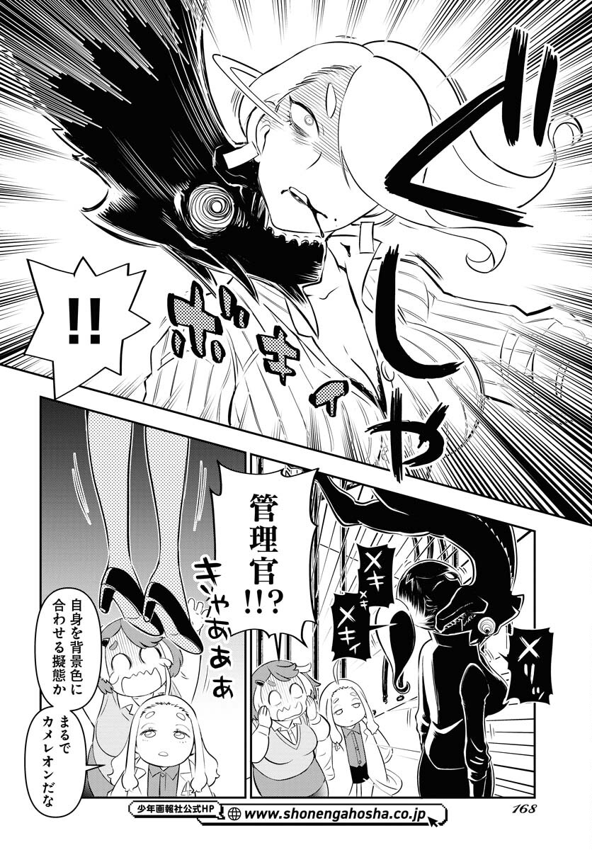 KAGE HIME Chap 17 - Pic 14