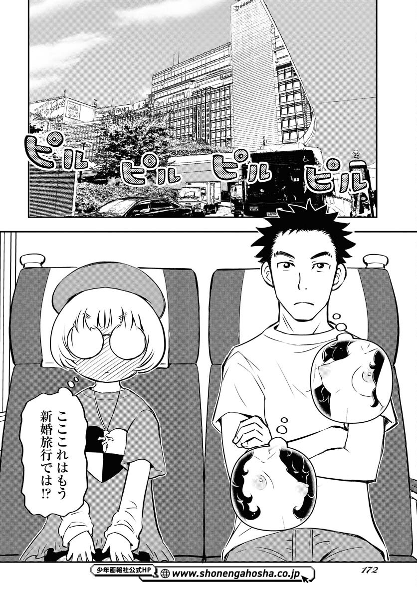 KAGE HIME Chap 17 - Pic 18